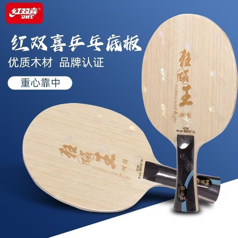 Table Tennis Launcher - Originele DHS Hurricane King ACB Tafeltennisblad
