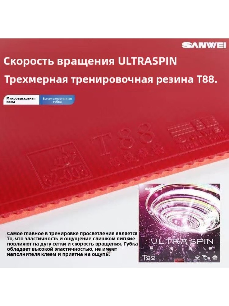 SANWEI T88 Ultra Spin Tafelten - Table Tennis Launcher recensie en prijs