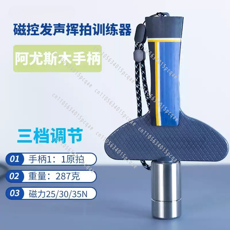 Magnetische controle geluidsge - Table Tennis Trainer recensie en prijs